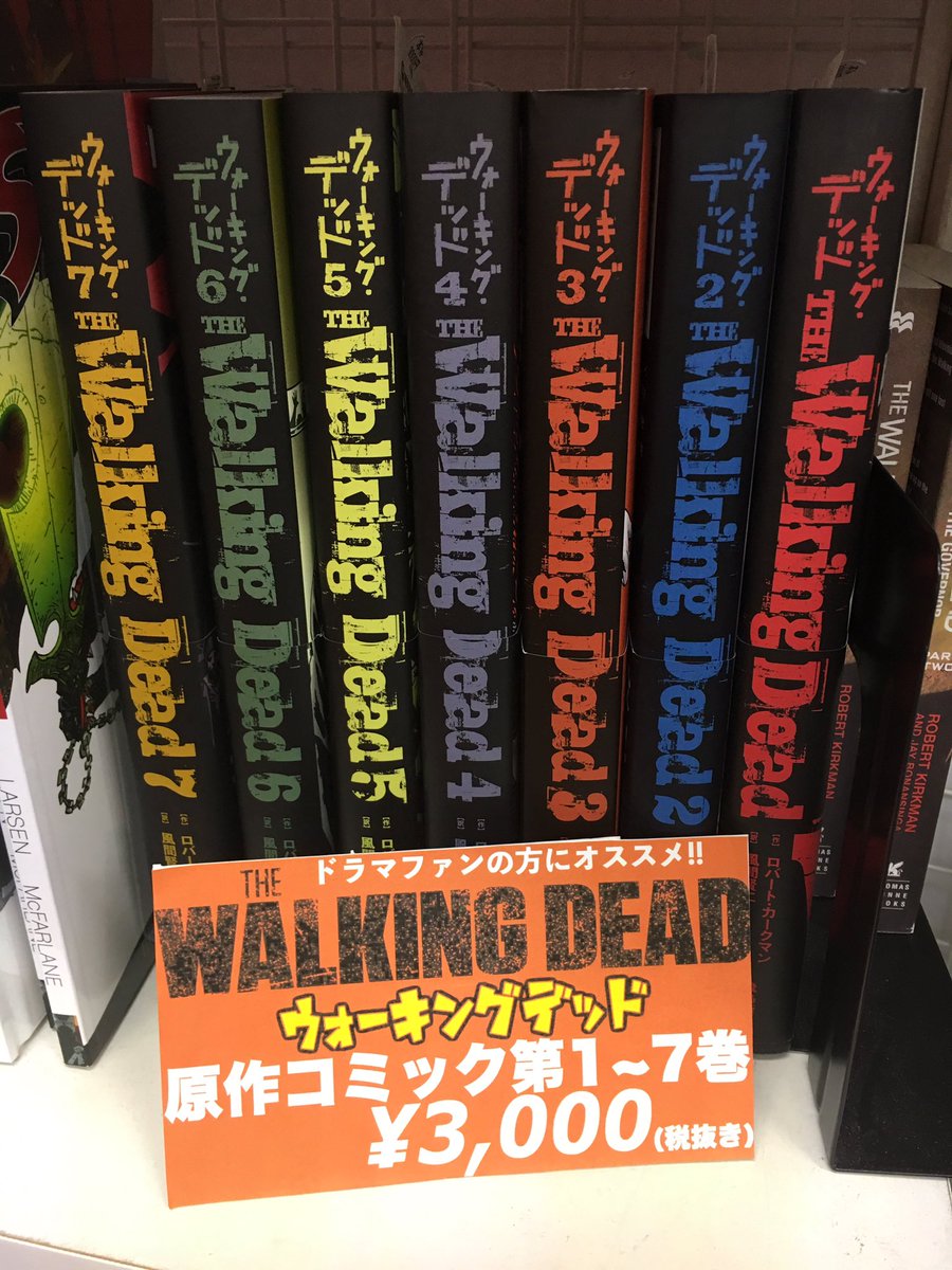 ブリスターコミックス Tren Twitter 10 23よりシーズン8の放送が決まった ウォーキングデッド 今までシーズンを重ねるごとに腐敗していったタイトルロゴが綺麗になってる とファンの間で話題になっていました 当店では原作コミックの日本語邦訳コミックの単行本