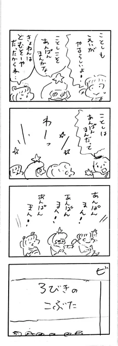 こももまんが013 