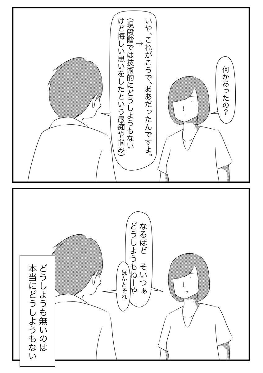 落ち込んだときの私。

昨日と逆バージョンだと妻の理解力が良すぎて、すぐにどうでも良くなって助かります。今日はふざけて描いたので、妻が「米を手掴みしたりはしない」と必死に隣で主張中。そこだけフィックションです。 