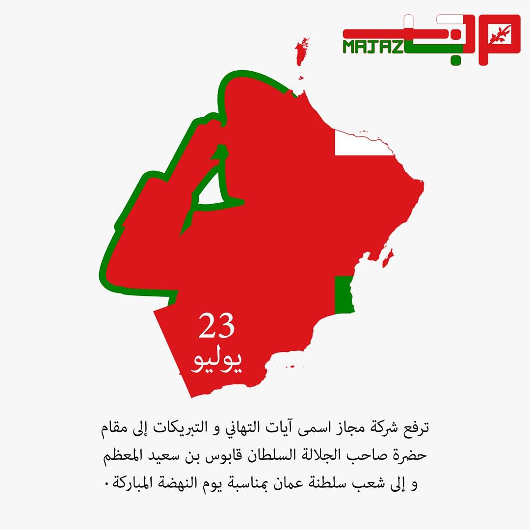 majaz_om's tweet photo. #٢٣_يوليو https://t.co/DHZ0cZpyIH