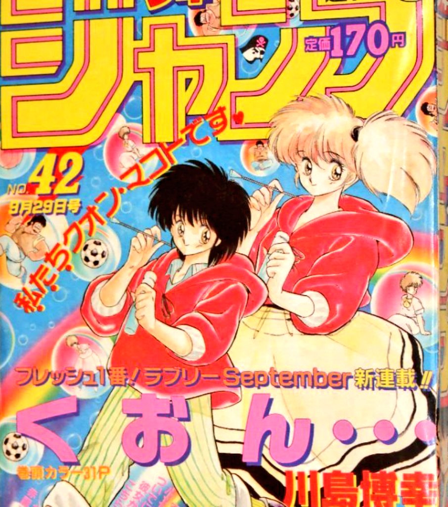 メジャーなものからそうでないものまで 歴代ジャンプ作品の オレにはコレがジャンプだ 2ページ目 Togetter メジャーなものからそうでないものまで 歴代ジャンプ作品の オレにはコレがジャンプだ 2ページ目 Togetter