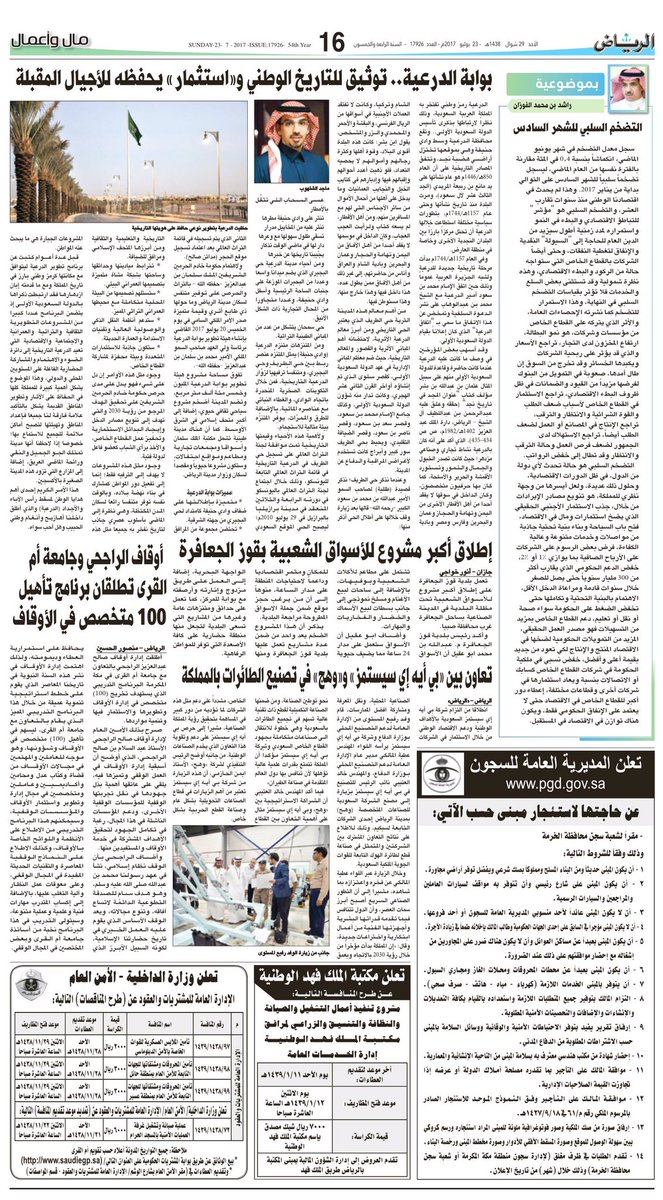 كتبت:
#بوابة_الدرعية .. توثيق للتاريخ الوطني و"استثمار" يحفظه للأجيال المقبلة.
alriyadh.com/1611364