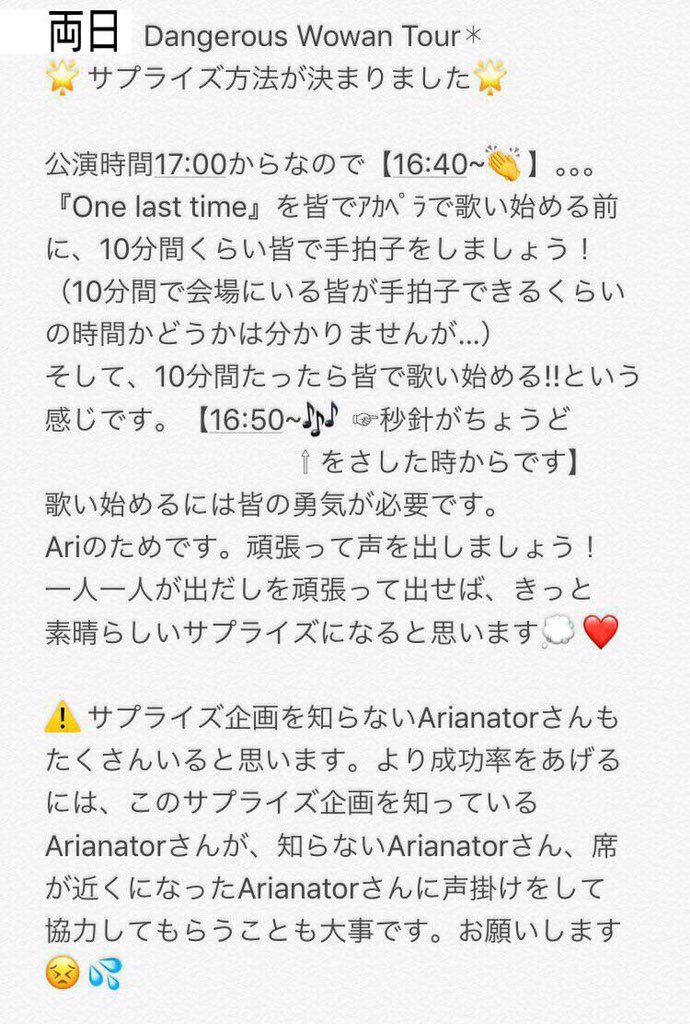 JP_DWTStaff's tweet photo. サプライズ企画最終決定😘追加公演でもサプライズをやることになったためマスキングテープについて少し変更があります。三日ともピンクではなくなり別々の色になりました🙌写真1枚目にまとめて書いてあるのでよく目を通しておいてください！集合写真の時間や場所については後日ツイートします#拡散 https://t.co/B4oU0l2QHP