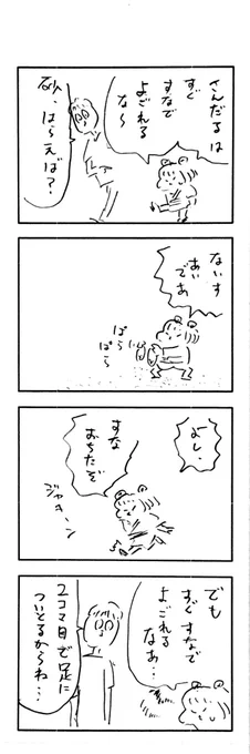 こももまんが014 