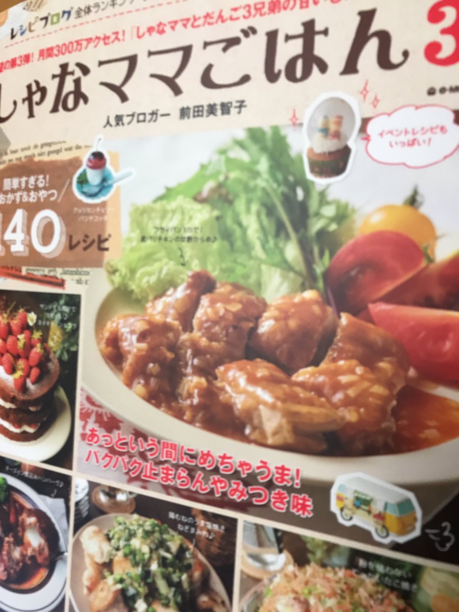 しゃなママ