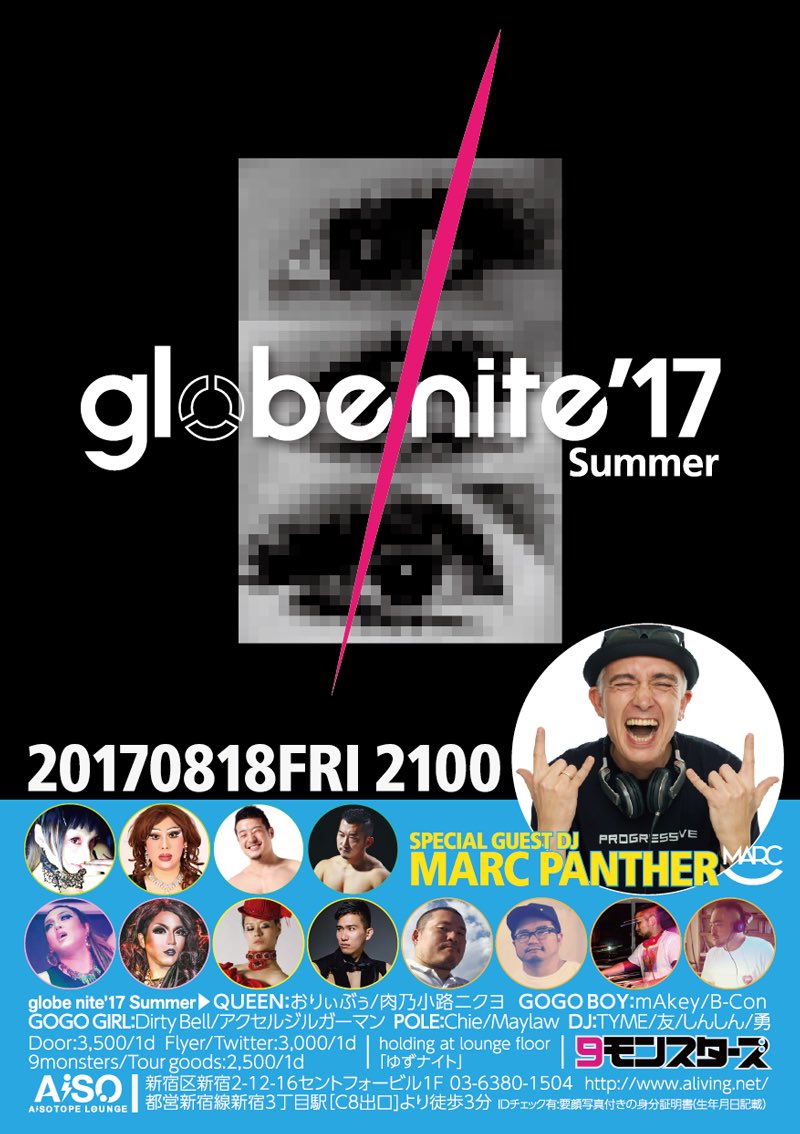 globenite15's tweet photo. 【拡散歓迎】
8/18(Fri)21:00〜
globe nite '17 Summer
新宿 @AiSOTOPE_LOUNGE (Main Floor)

☆SPECIAL GUEST DJ☆
MARC PANTHER https://t.co/u8aAHq7SeW