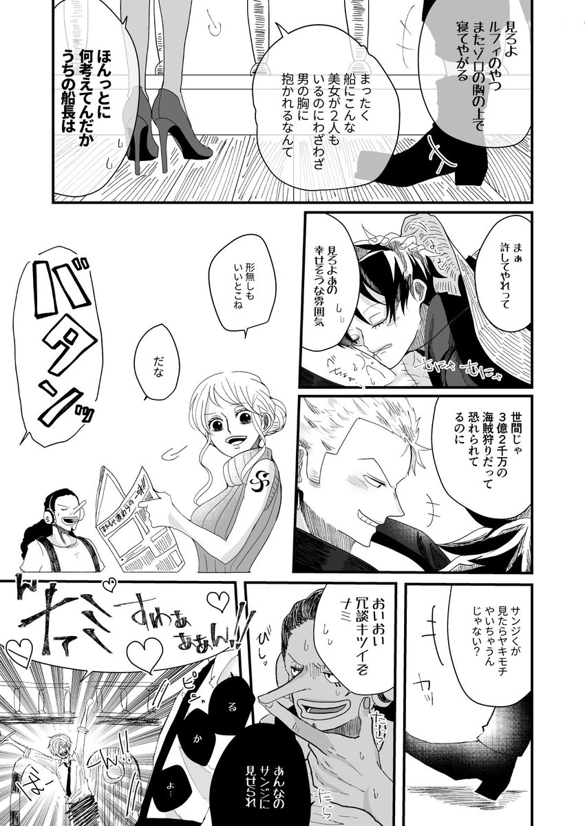 【キャットファイト!!】①②③④
双璧が船長大好きな話 