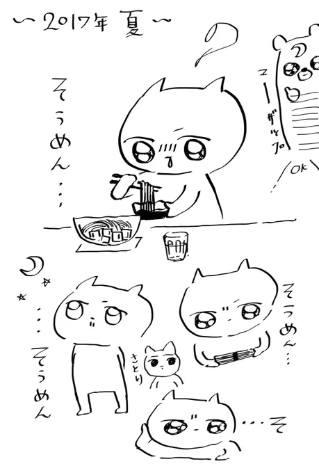 このままじゃ今年の夏の思い出がそうめんしかなくなるので本当にやめます 