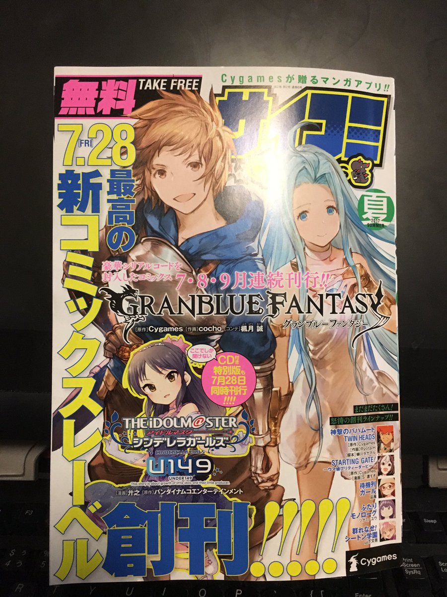 サイコミ夏号見本頂きました!黒影のジャンク1話目も載ってますので是非!テイクフリーです!紙で見るとまた印象が違いますねー 