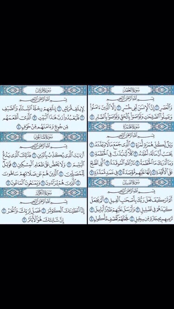 كي لا نكتب من الهاجرين،ربي إجعلها شفيعة لي يوم أحتاجها.