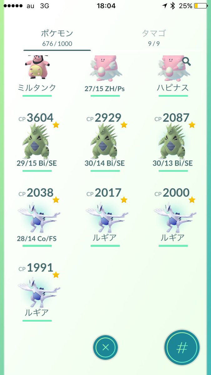ポケモンgo 既にフリーザー ルギア二桁所有者が多数 伝説のバーゲンセールはいつまで続く ポケモンgo攻略まとめ速報
