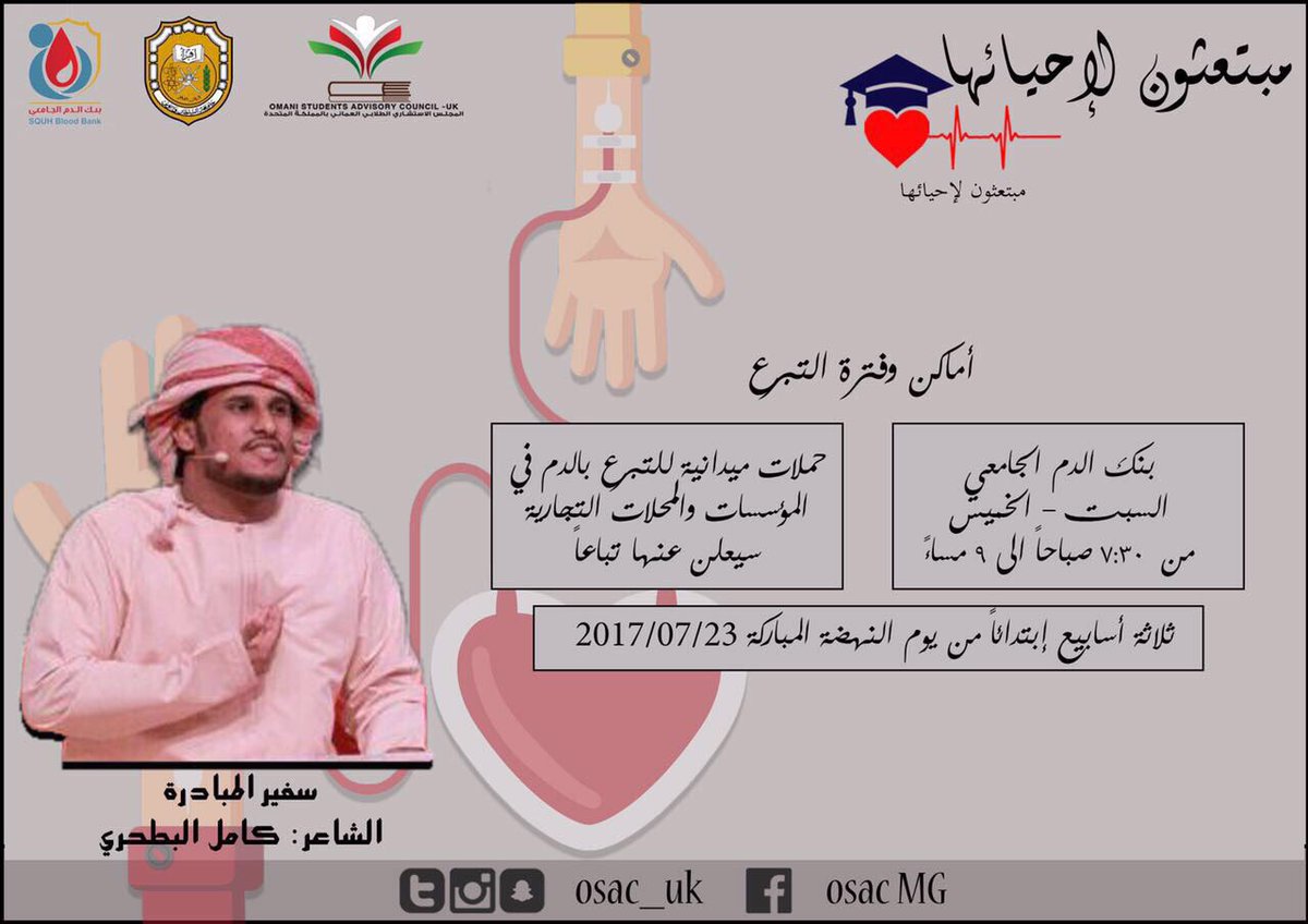 osac_uk's tweet photo. اليوم في @MuscatGrandMall من الساعة  الرابعة عصراً و حتى الحادية عشر مساءاً ✨

#مبتعثون_لإحيائها https://t.co/eF6cgSNOtj