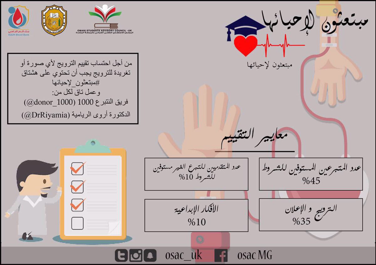 osac_uk's tweet photo. اليوم في @MuscatGrandMall من الساعة  الرابعة عصراً و حتى الحادية عشر مساءاً ✨

#مبتعثون_لإحيائها https://t.co/eF6cgSNOtj
