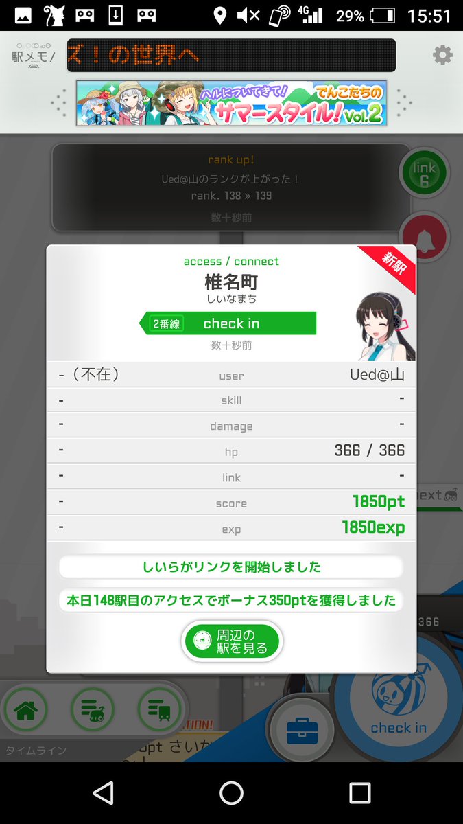 Ued_ekimemo's tweet photo. 今日 マスオブ群馬&amp;埼玉&amp;東京、4000駅、250路線コンプ、500駅メモリークリア！＼(^^)／ https://t.co/pWQKcN812I
