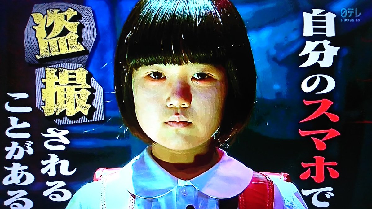 東京 子役チアー در توییتر ニノさん のとなりのホラーちゃんに テアトルアカデミー所属 安山夢子 ちゃんが出演しました ホラーというだけあって 怖い雰囲気のメークと演出だったので 花子さんのようになってました でもよく見ると とっても可愛い女の子で