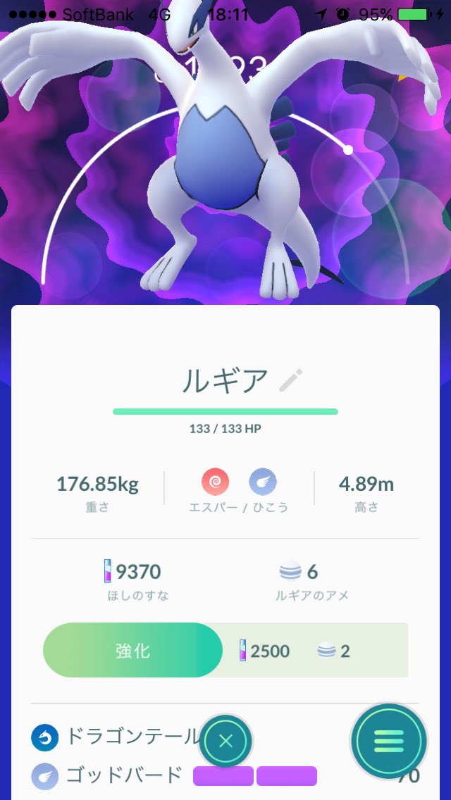 ルギア！
キター♪───Ｏ（≧∇≦）Ｏ────♪