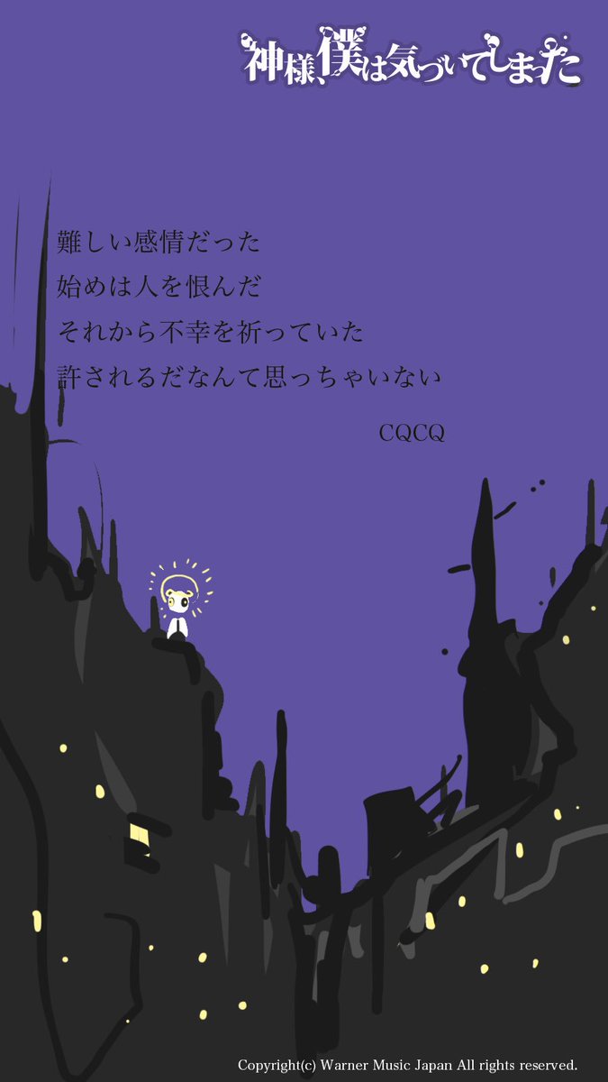 神様 僕は気づいてしまった 17 07 26 Release 1st Mini Album 神様 僕は気づいてしまった T Co Uspbyl0mxy 神僕 Cqcq 神様 僕は気づいてしまった 17 07 26 Release 1st Mini Album 神様 僕は気づいてしまった T Co Uspbyl0mxy 神僕 Cqcq