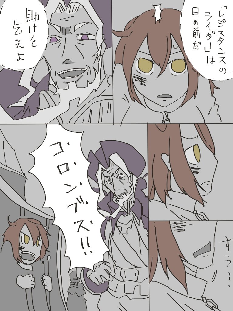 レジぐだのレジおじが「相棒」と呼び始めるきっかけの話①
※※真名思いっきりネタバレなので注意 