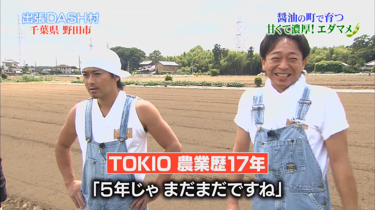 やっぱりそっちが本業なの？wwTOKIOが農家歴5年の人に対して放った一言が農業家すぎるww