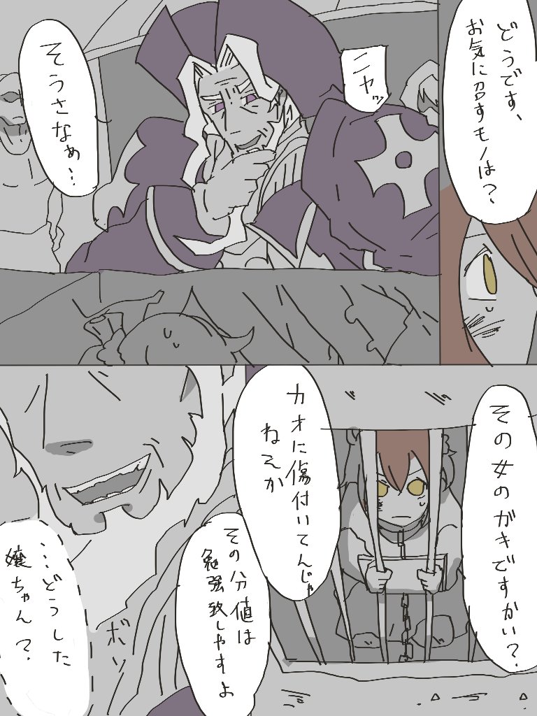 レジぐだのレジおじが「相棒」と呼び始めるきっかけの話①
※※真名思いっきりネタバレなので注意 