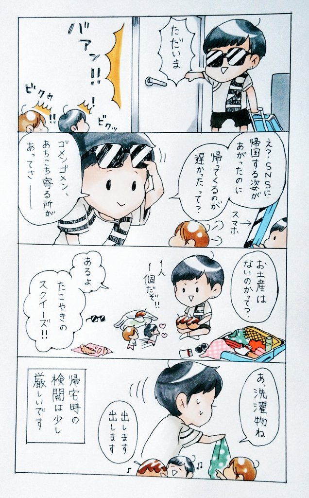 妄想4コマ
まさか一度帰国するとは思わなかった( ㅎ_ㅎ)交通費半端ない 
