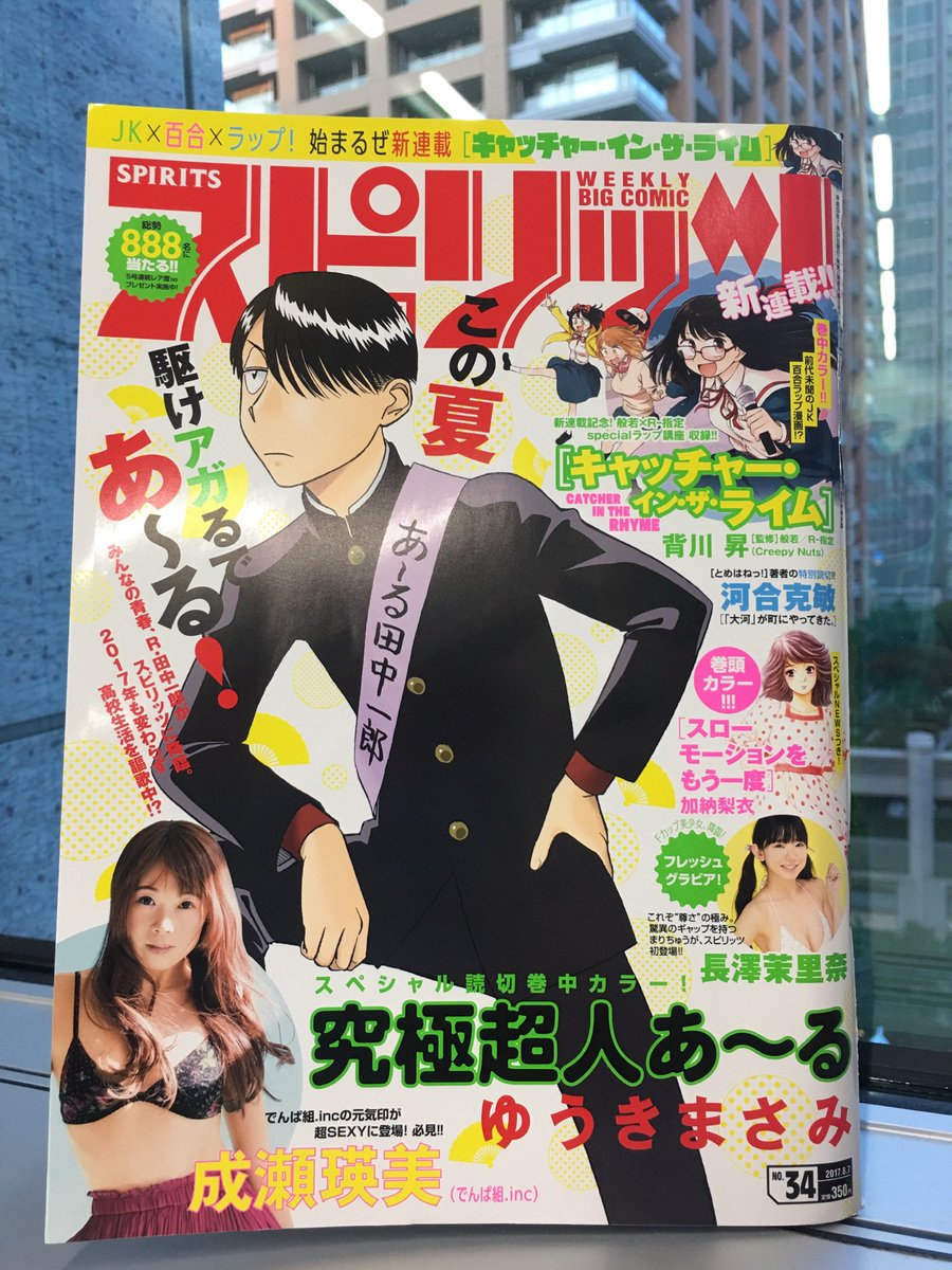 17年の週刊スピリッツに 究極超人あ る 新作が掲載 相変わらずの面々に 30年の時空を超えた 続きはよ Togetter 17年の週刊スピリッツに 究極超人あ る 新作が掲載 相変わらずの面々に 30年の時空を超えた 続きはよ Togetter