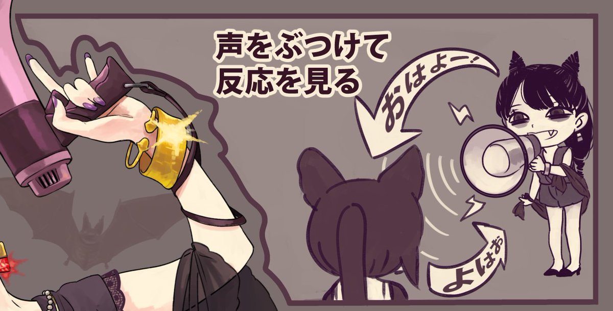 こうもり女子です。
身近にいるかも知れませんね。 