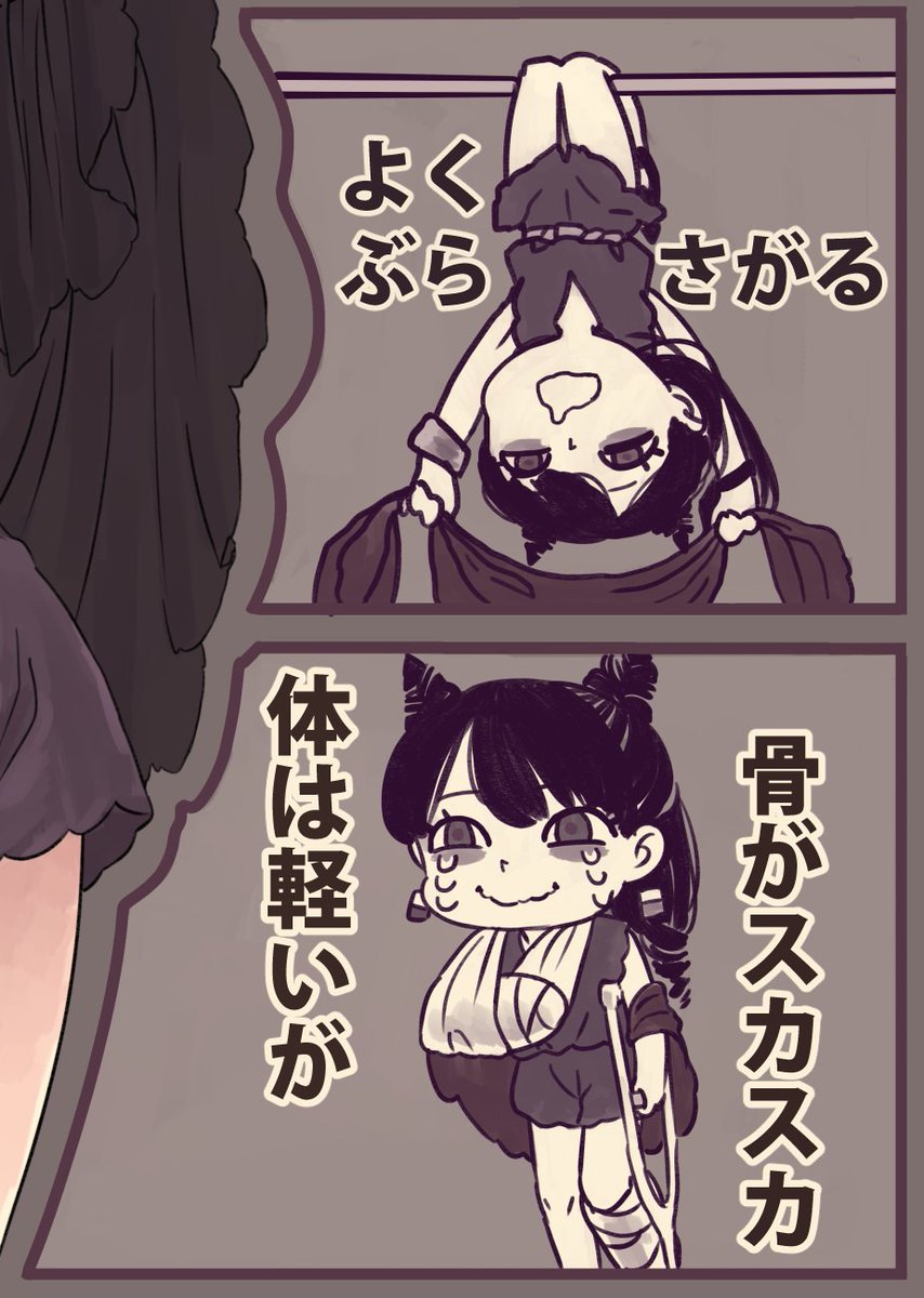 こうもり女子です。
身近にいるかも知れませんね。 