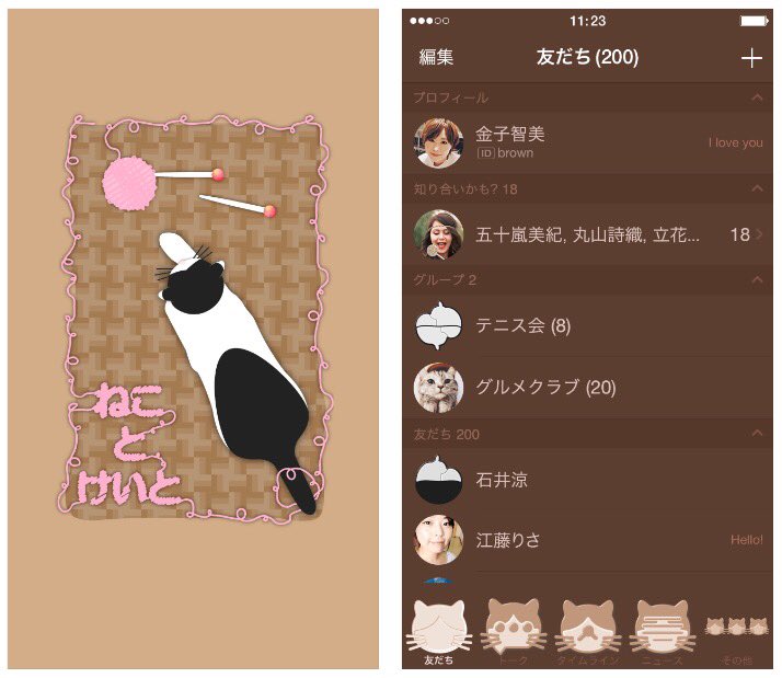 No_chan0111's tweet photo. #LINE着せかえ
『ねこ と けいと』を
販売しています❗️

https://t.co/mw2kmX4iZJ

#猫 が #毛糸 に狙いを
定めている所を描き
猫模様のアイコンと
毛糸のパスコードなどを
組み合わせ
濃い茶色の背景にして
LINEの画面を
彩ってくれます。 https://t.co/mn3uEVYnqL