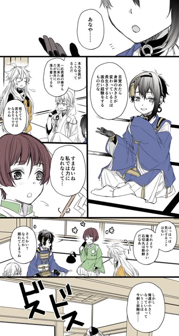 朝起きたら身体が小さく（大きく）なっていた三条 