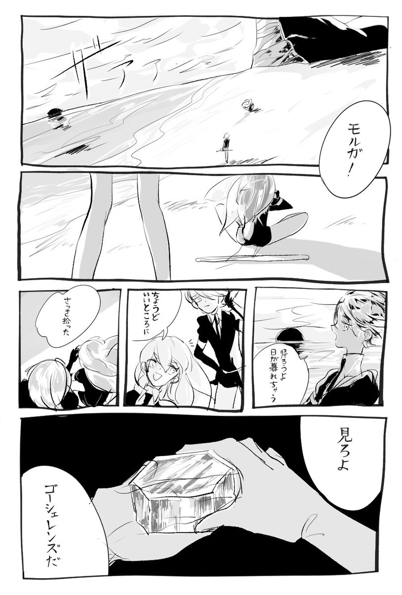 水戸市 Ibarakiniarazu さんの漫画 23作目 ツイコミ 仮