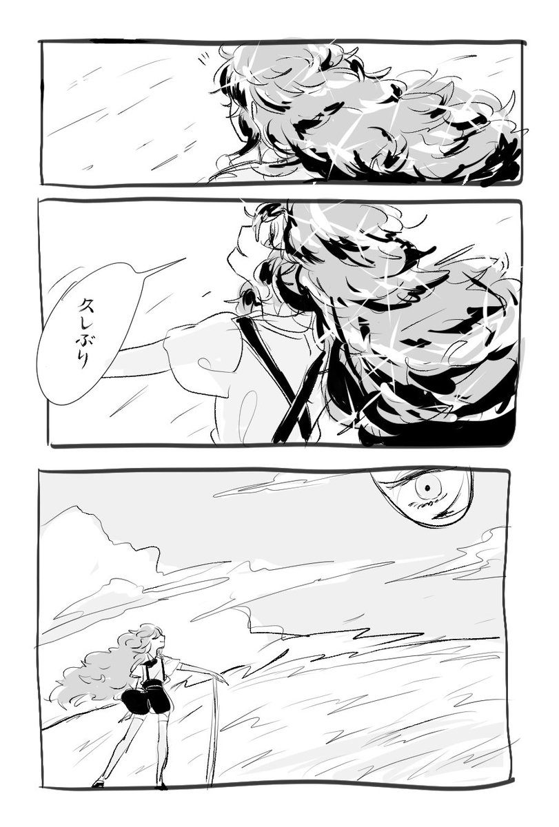 「ダイヤモンド・レンズ」②(5～8p目)
 #宝石の国 