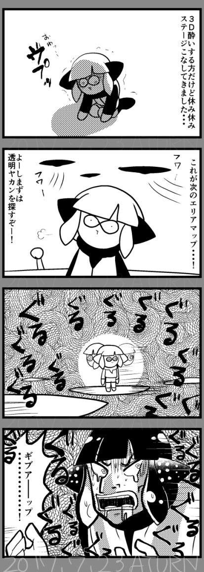 イカ2プレイ日記 ※重大なネタバレではないけど一応ネタバレ注意です 