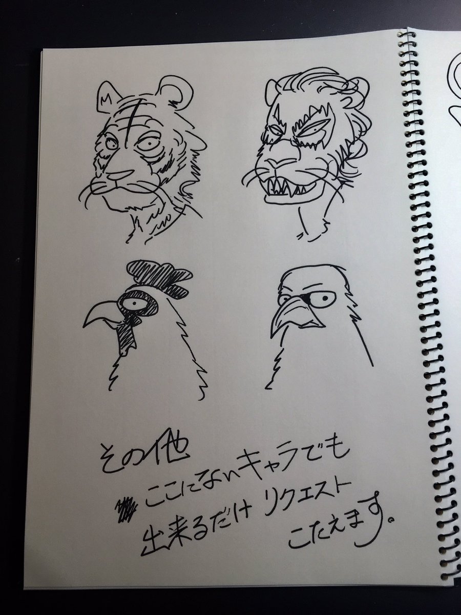 金曜日のサイン会、皆様なにとぞ宜しくお願いしますー!?✒️✒️単行本にイラストとサインをその場で描く感じになると思うので、この辺からチョイスしてください。(あと誰かいたかなー?)渋谷で会いましょう!