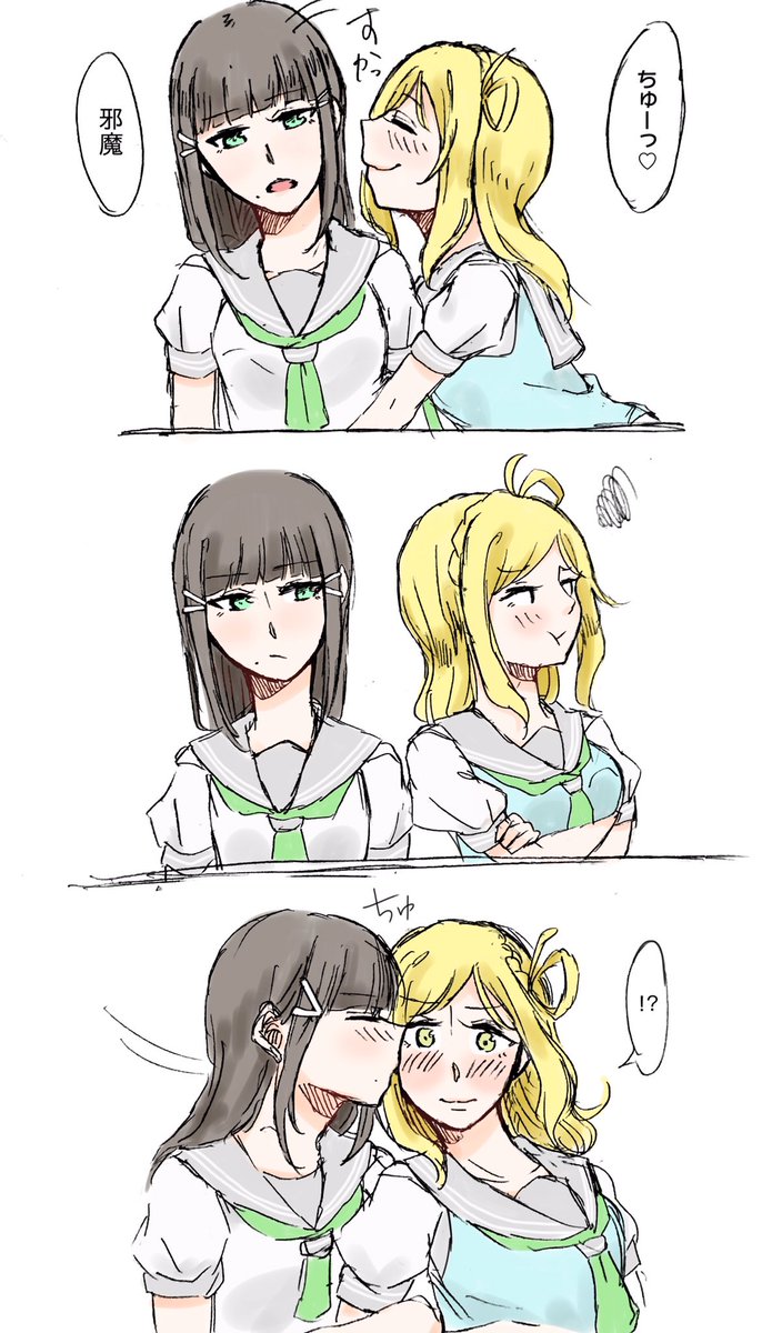 「ち、ちゅーするなら、す、すす、素直にちゅーしてっての!!!」
ダイマリちゃん 