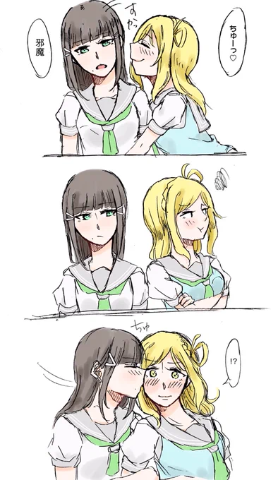 「ち、ちゅーするなら、す、すす、素直にちゅーしてっての!!!」
ダイマリちゃん 