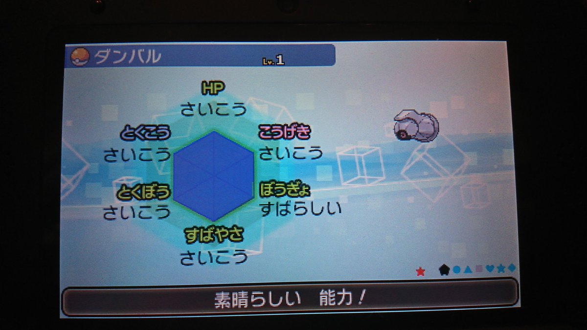 ムツミ フォロワーさんを増やすために カロス産色違いb抜け5vいじっぱりダンバル配布します 参加条件はrt フォロー 締め切りは7 24の19 00とします ポケモン ポケモン配布 ポケモンサンムーン