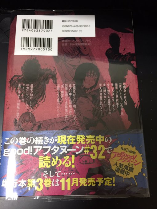 亜人布教bot Ajinodu Page 2 Twilog 亜人布教bot Ajinodu Page 2 Twilog