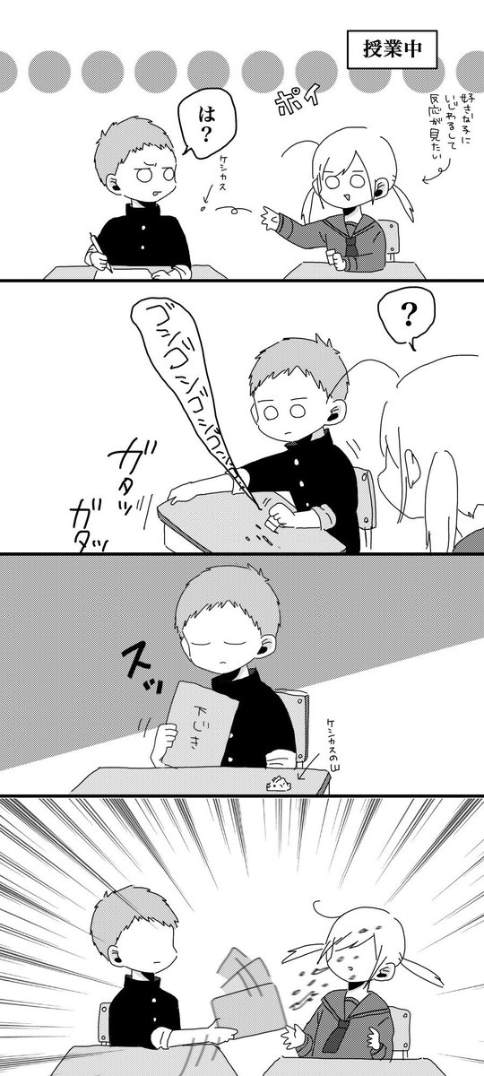 友だちと思い出話をしました、せかねこ中学生日記です 