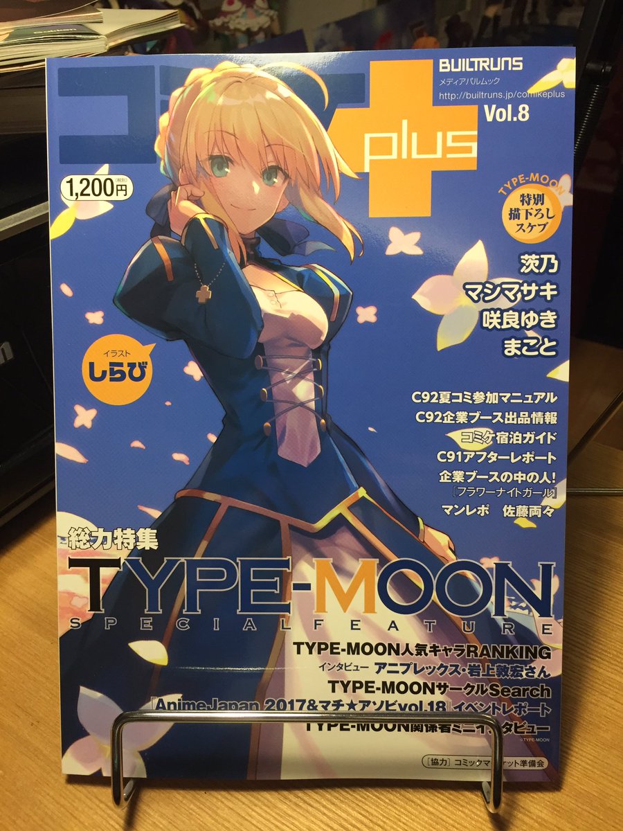 R殿下 Auf Twitter R殿下 コミケ初参加サークルとしてコミケplusで紹介していただきやした イラストも載ってて嬉しい 紹介文でwake Up Girls の文字を入れたので Wug同人界のアピールにもなってくれるといいな C92 Wug同人 T Co H5hevpxew2