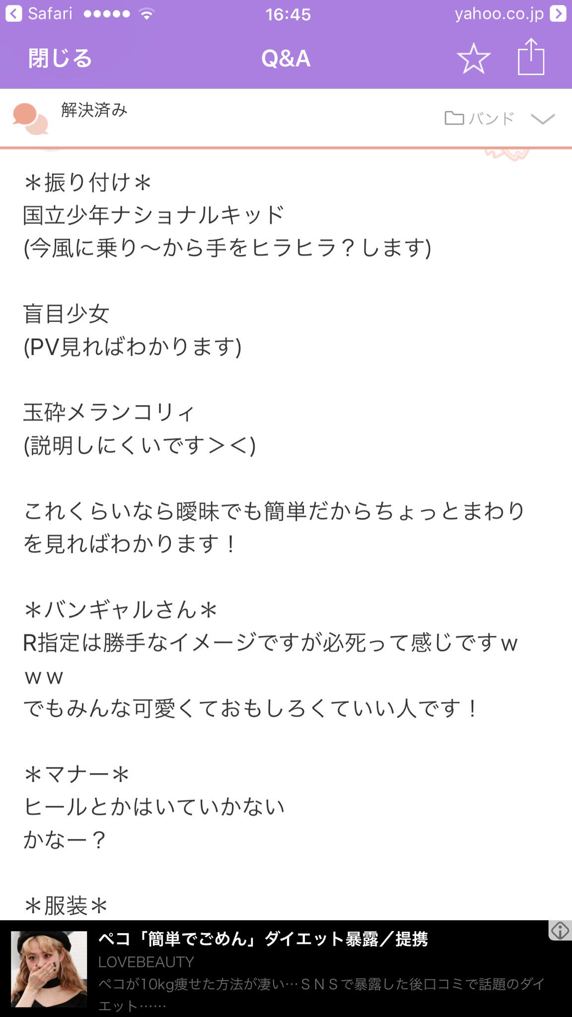 Mk From Aichi あしたはホリデーネクスト名古屋でライブー セッション名ねむりひめ セトリ 赤い虚像 Diaura ナショナルキッド R指定 盲目少女 R指定 Master Diaura 知恵袋から盲目少女の振りはpv見ればわかりますとのことですぞ笑 V系 V系セッション