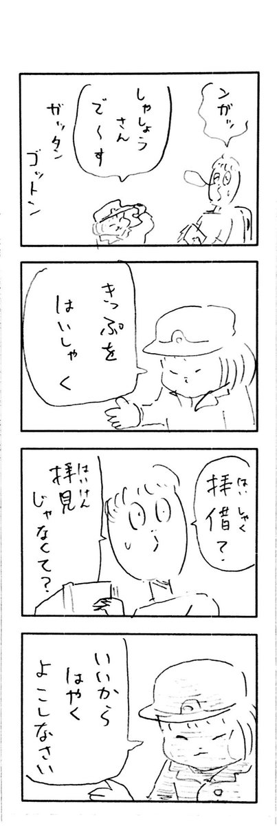 こももまんが016 
