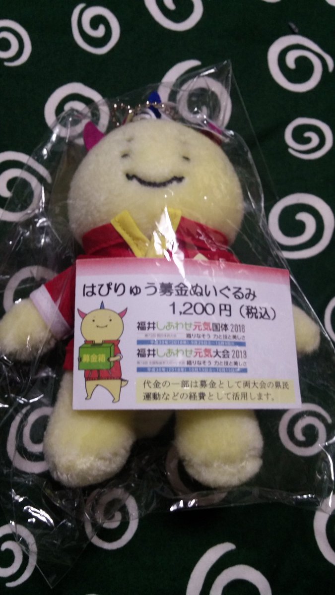 ヴォニオ בטוויטר 福井国体18 オフィシャルキャラクター はぴりゅう が 家に来た Jr敦賀駅カウントダウンボード 福井 しあわせ元気国体18 福井国体 はぴりゅう