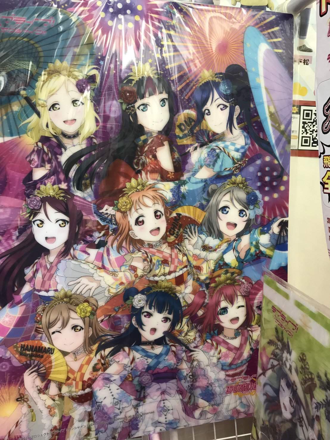 ネバーランド2 プライズ情報 ラブライブ サンシャイン トリックアートポスター 入荷しました ブシロードクレーンゲーム新景品 ラブライブ スクフェス よりaqoursの水着編 浴衣編 晴れ着編のイラストが浮き出る3dポスター ネバーランド2 プライズ情報 ラブライブ サンシャイン トリックアートポスター 入荷しました ブシロードクレーンゲーム新景品 ラブライブ スクフェス よりaqoursの水着編 浴衣編 晴れ着編のイラストが浮き出る3dポスター