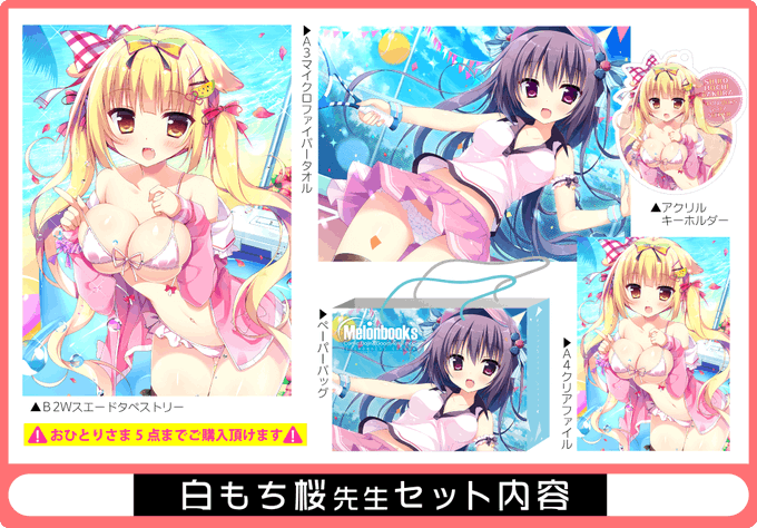 白もち桜のtwitterイラスト検索結果