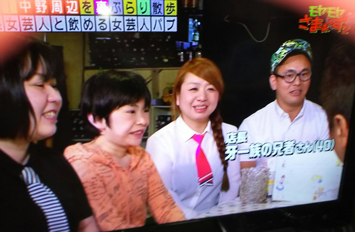 女芸人パブ ナカコメ على تويتر もやさまにナカコメがうつりましたぁー 今日から忙しくなるかなぁ