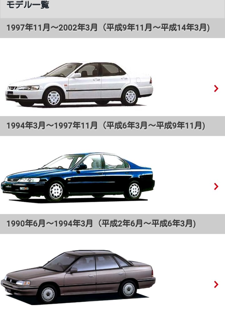 立花佳昭 Arnval Mk2 いすゞ アスカ 19年 1990年 自社による生産車 以下 Oem 1990年 1994年 スバル レガシィのoem 1994年 1997年 ホンダ アコードのoem 1997年 02年 ホンダ アコード トルネオ のoem T Co J2e86jowcf 立花佳昭 Arnval Mk2 いすゞ アスカ 19年 1990年 自社による生産車 以下 Oem 1990年 1994年 スバル レガシィのoem 1994年 1997年 ホンダ アコードのoem 1997年 02年 ホンダ アコード トルネオ のoem T Co J2e86jowcf