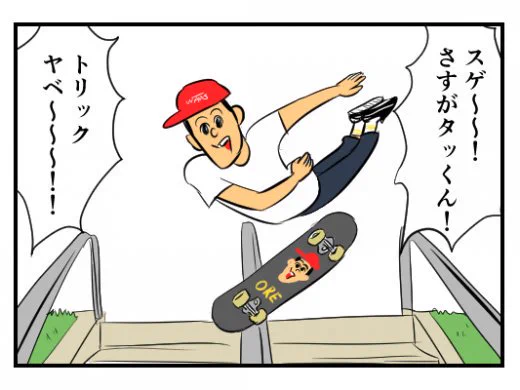 帽子がデカいっていう4コマです
【4コマ漫画】スケボー少年｜オモコロ  