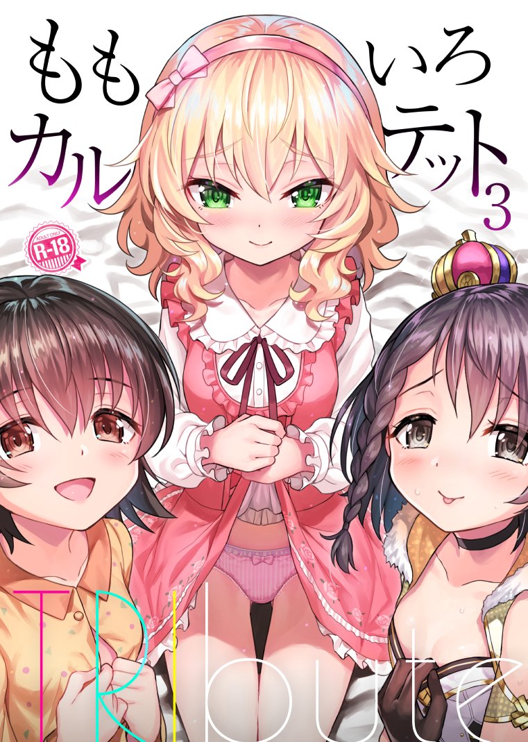 Hentai loli doujinshi (120) фото