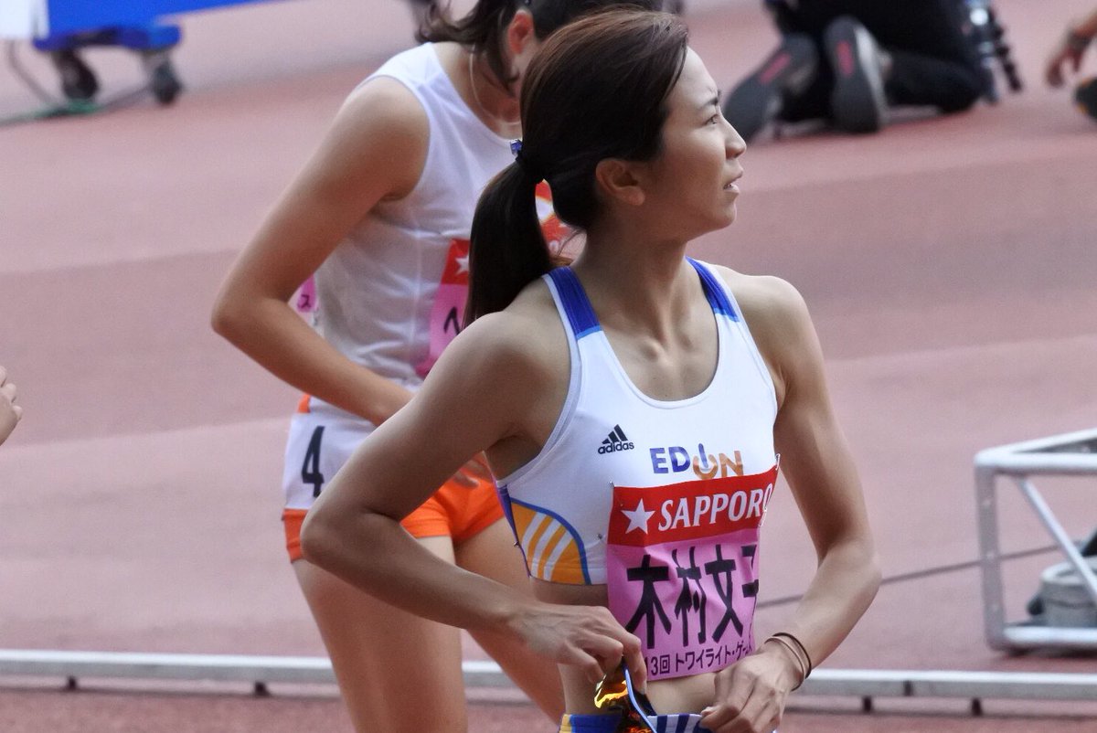 Twitter இல 恭弥 トワイライトゲームズ 100mh 木村文子さん エディオン 2着 13 26 大会新 日本人には向かう所敵なしの強さですね 木村文子 Twitter இல 恭弥 トワイライトゲームズ 100mh 木村文子さん エディオン 2着 13 26 大会新 日本人には向かう所敵なしの強さですね 木村文子